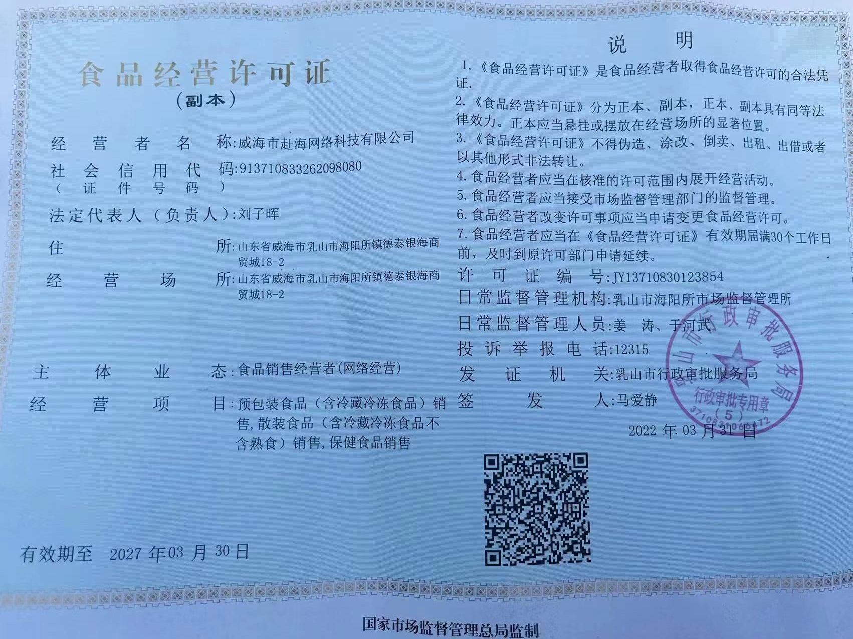 微信圖片_20220715142136